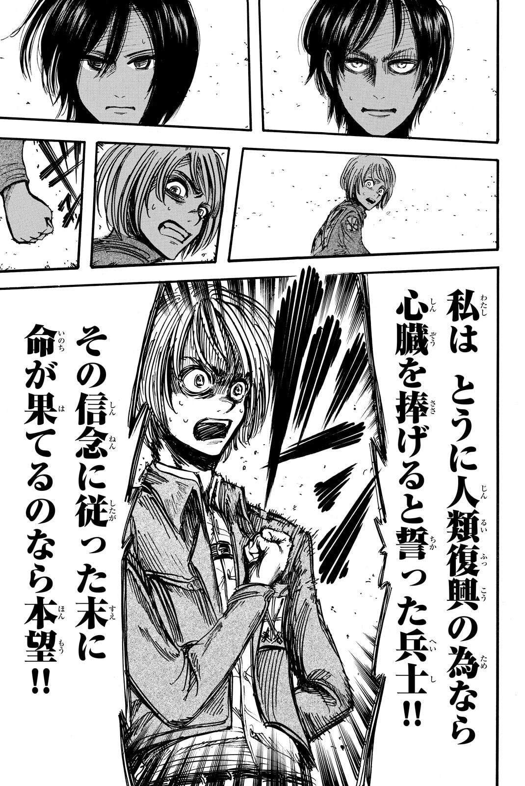 Attack on Titan, chapter 11, image 38
