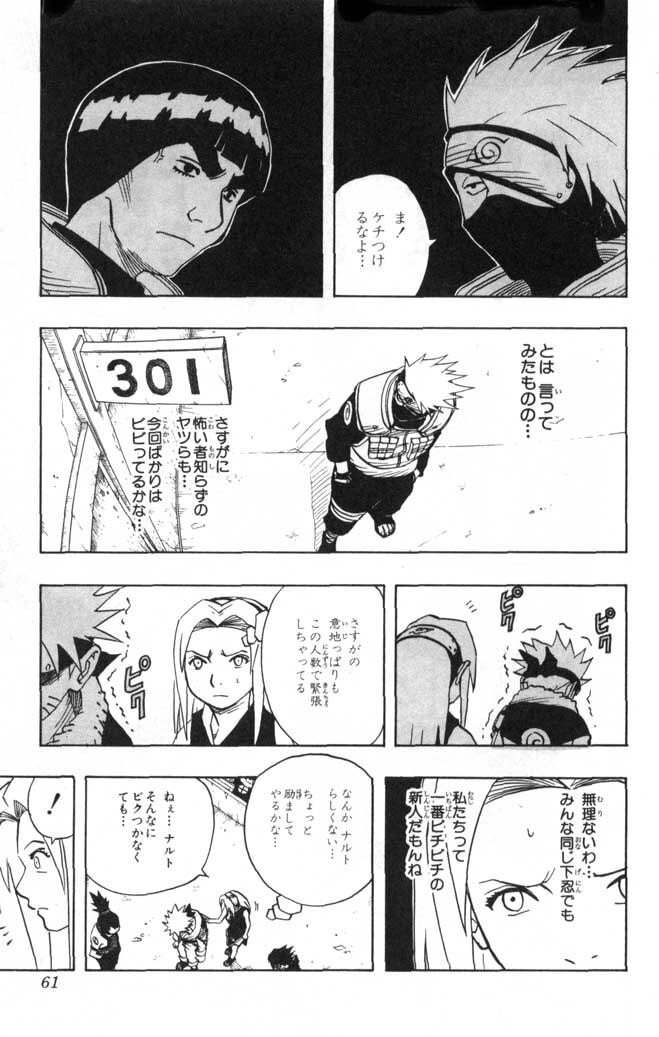 Naruto, chapter 39, image 14