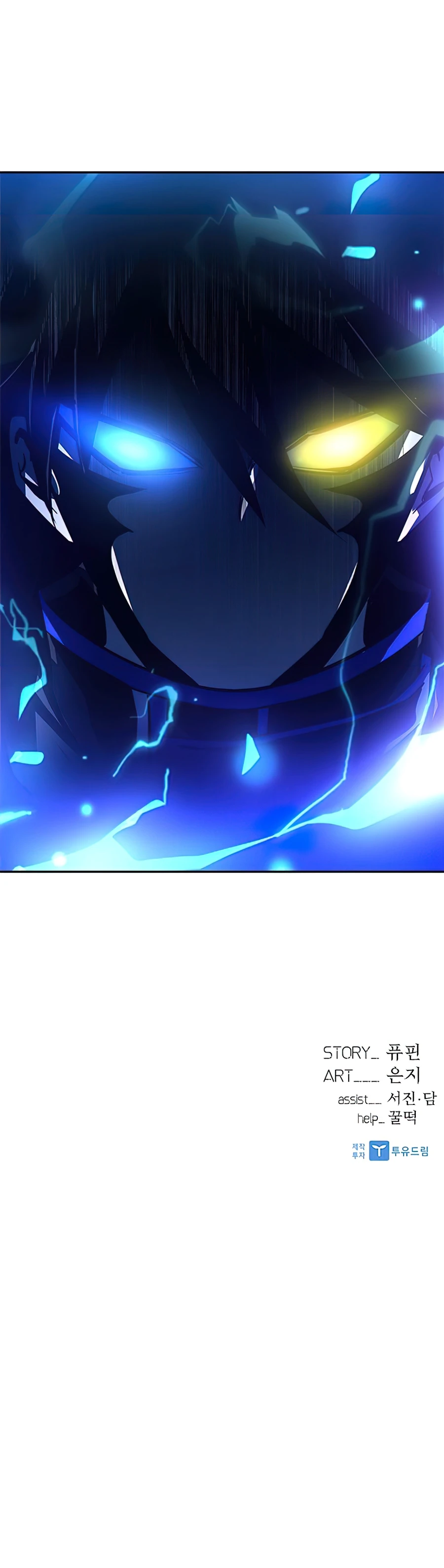 Villain To Kill, chapter 32, image 15