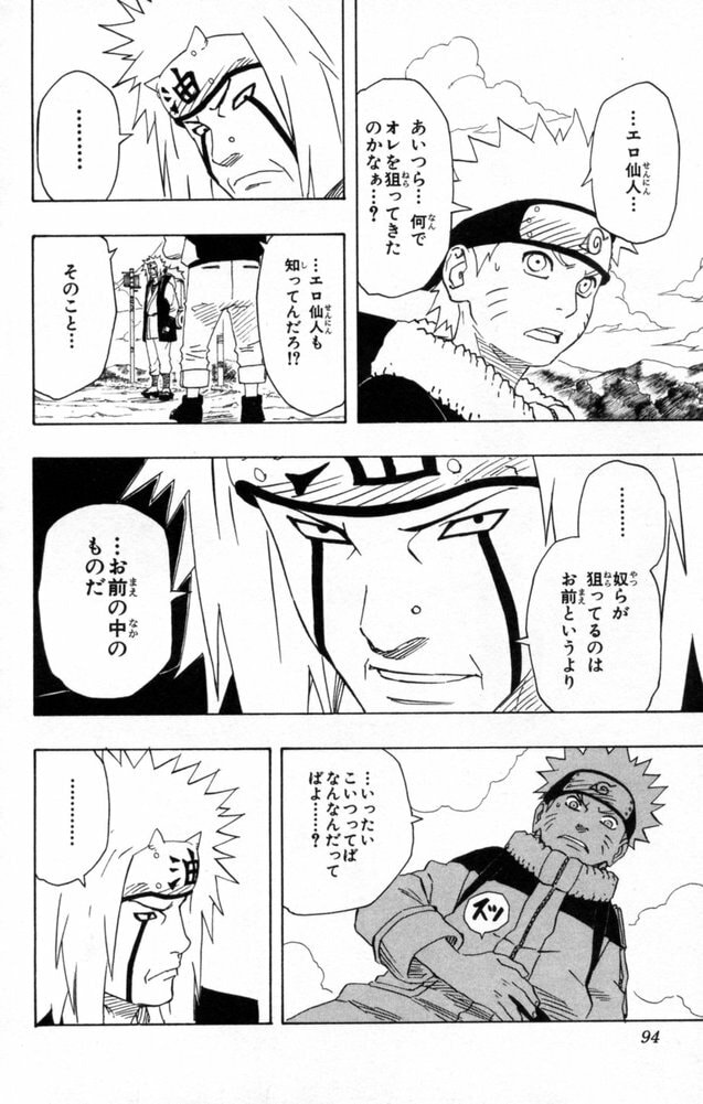 Naruto, chapter 149, image 8