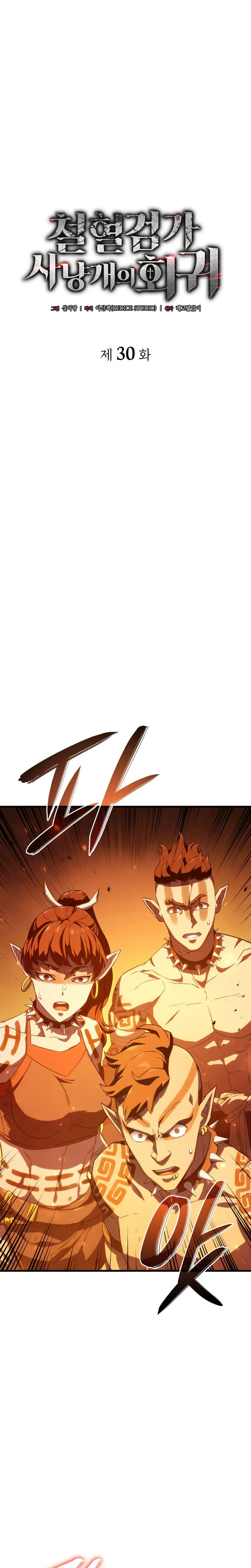 Revenge of the Baskerville Bloodhound, chapter 30, image 2