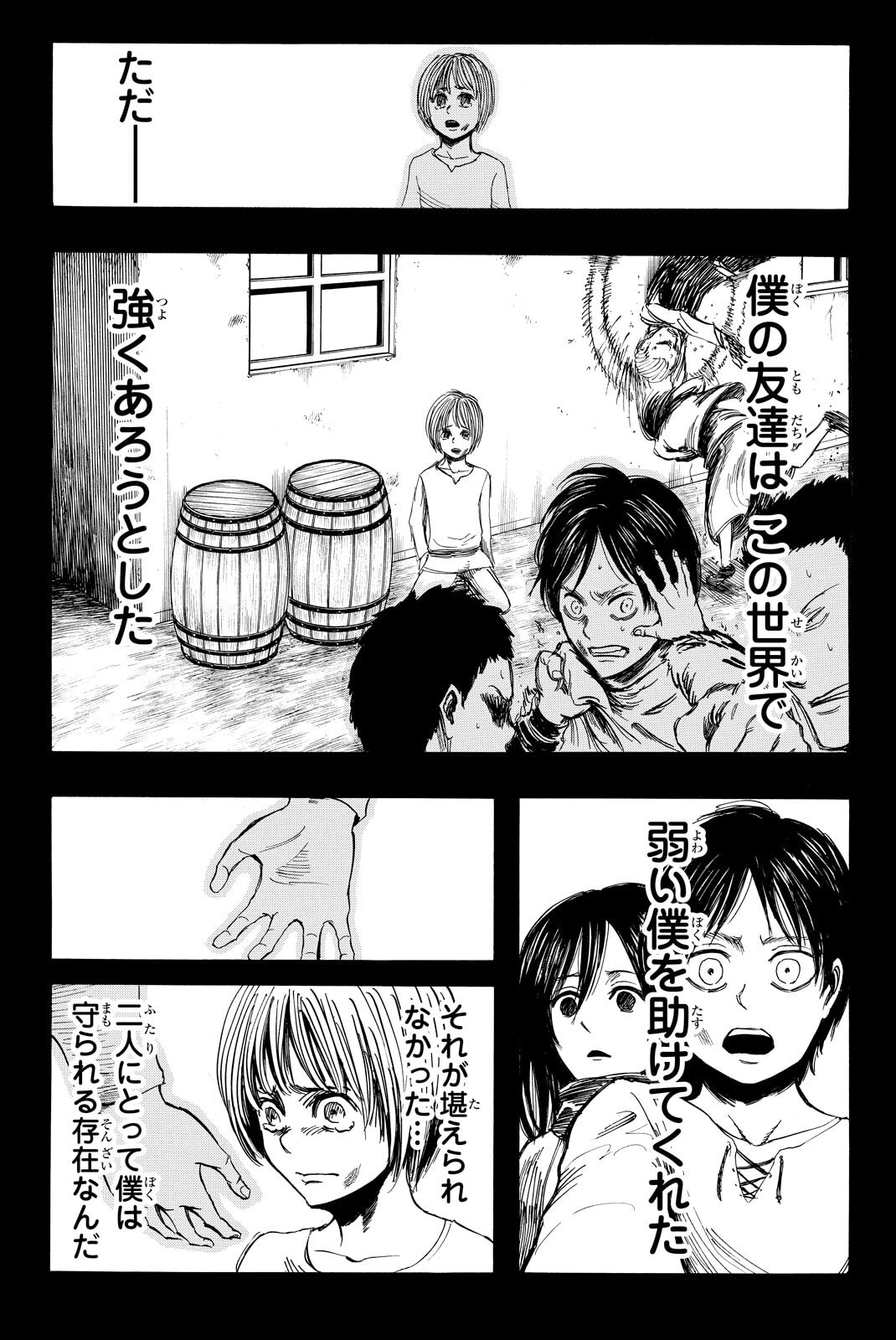 Attack on Titan, chapter 5, image 13
