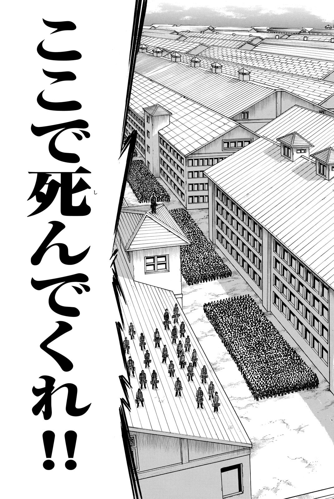 Attack on Titan, chapter 12, image 31