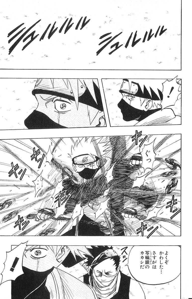 Naruto, chapter 26, page 11