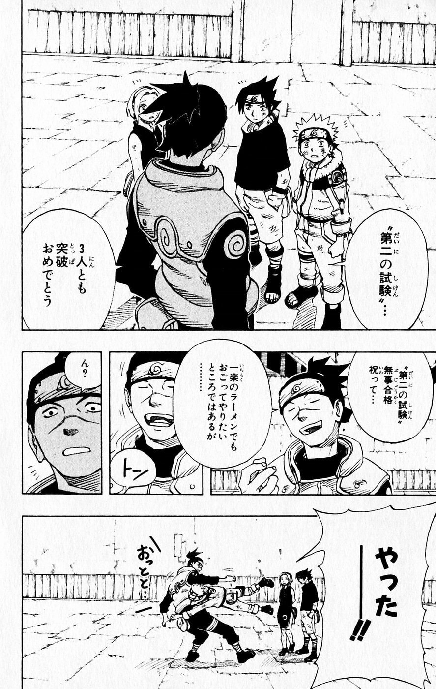 Naruto, chapter 64, image 6