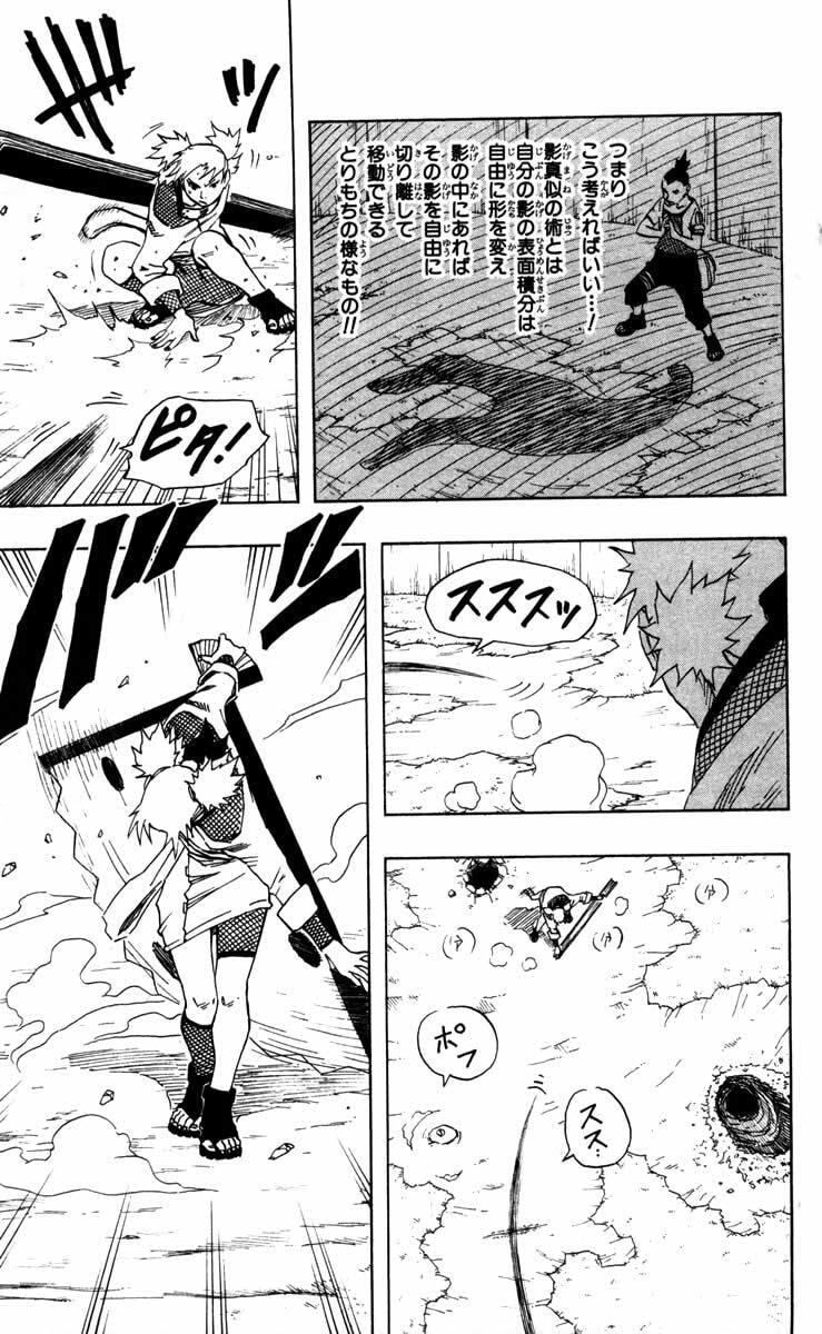 Naruto, chapter 108, page 7