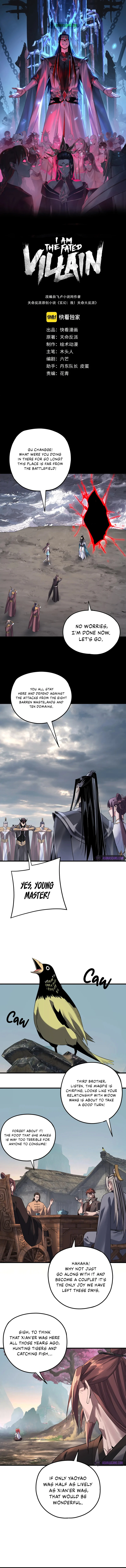 I Am the Fated Villain, chapter 209, image 2