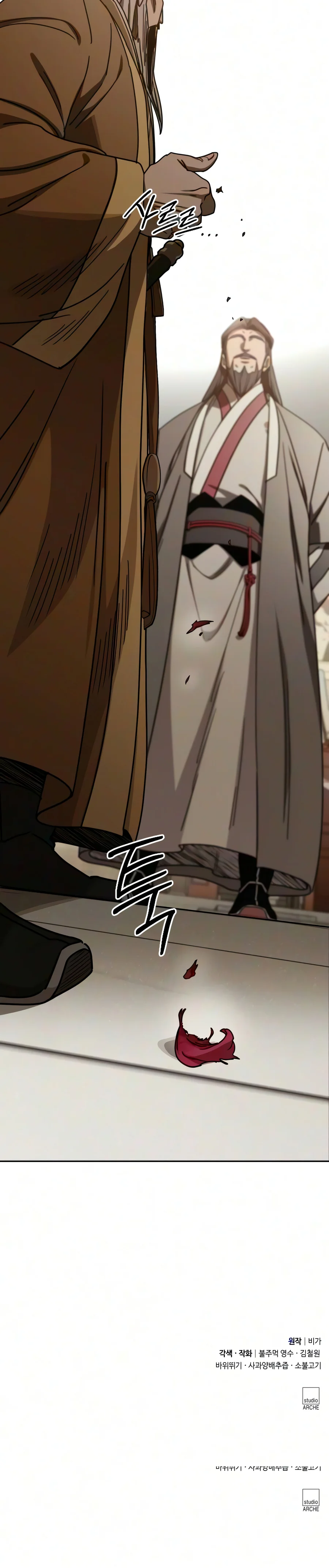 Return of the Mount Hua Sect, chapter 182, image 27