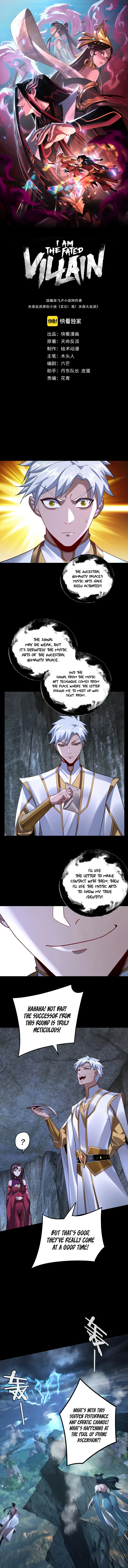 I Am the Fated Villain, chapter 111, image 2