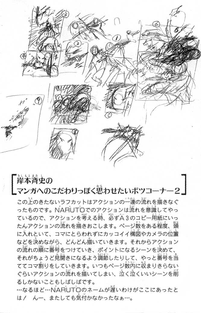 Naruto, chapter 44, image 20