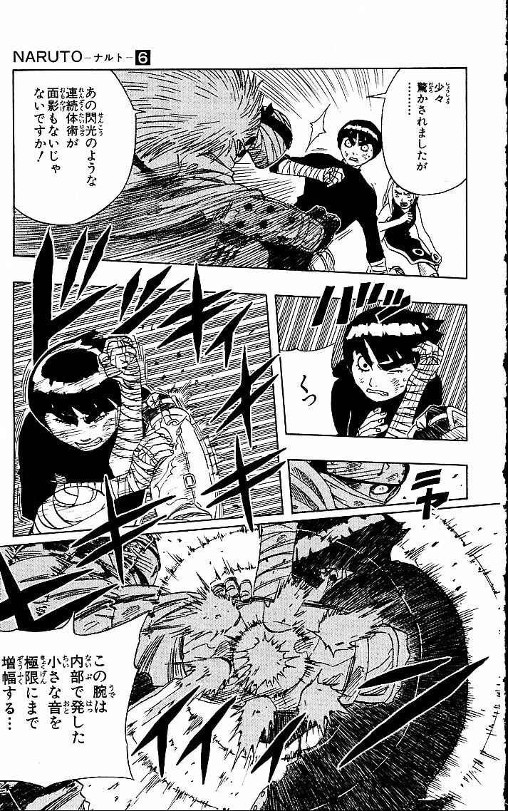 Naruto, chapter 53, image 9
