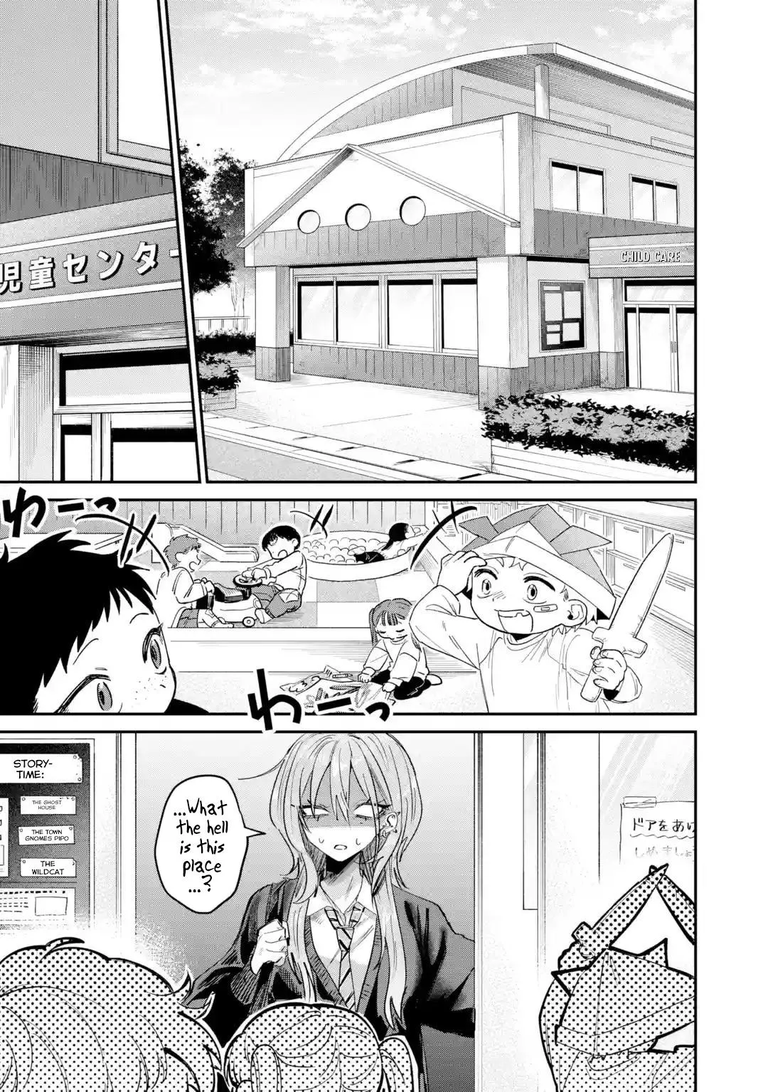 Haimiya-senpai wa Kowakute Kawaii, chapter 27, image 17
