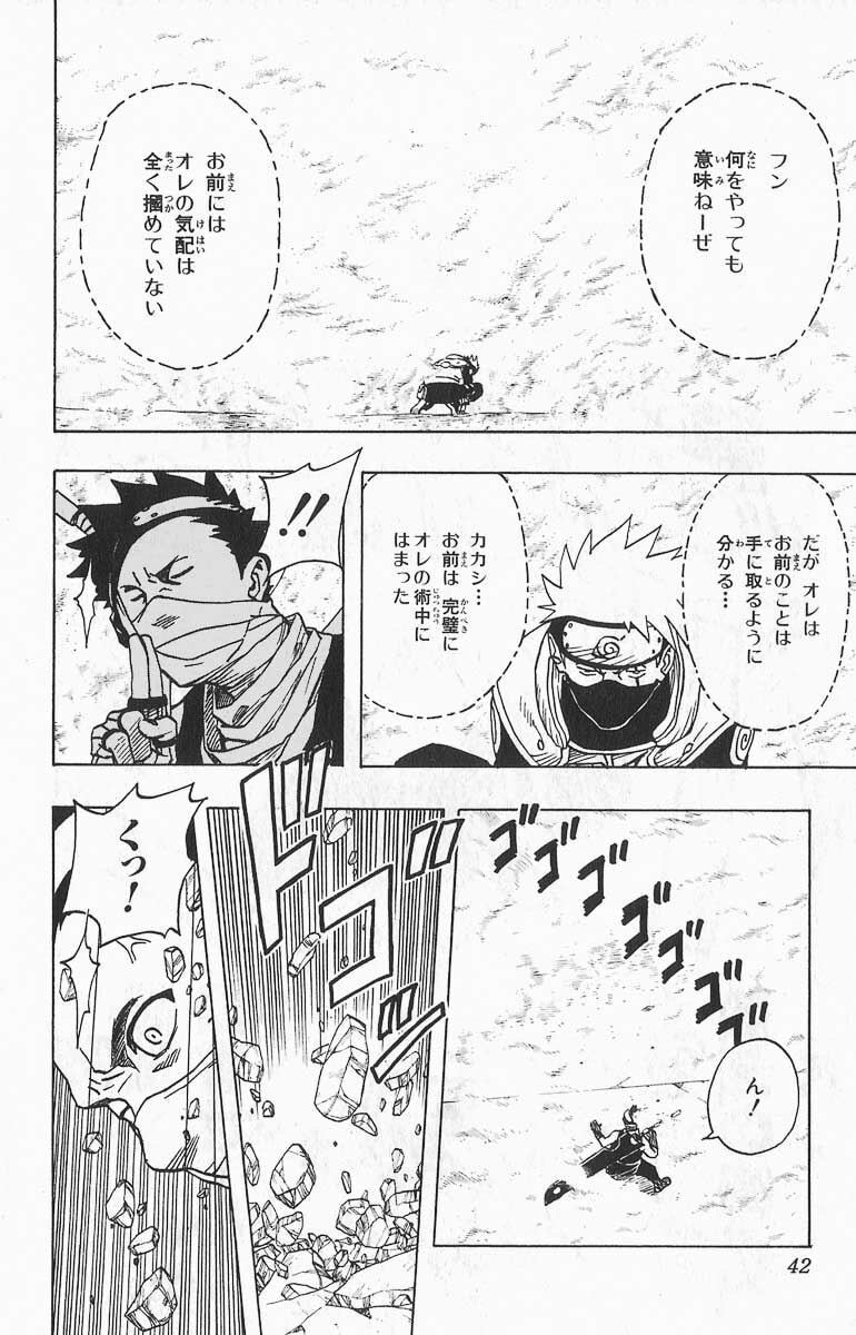 Naruto, chapter 29, image 16