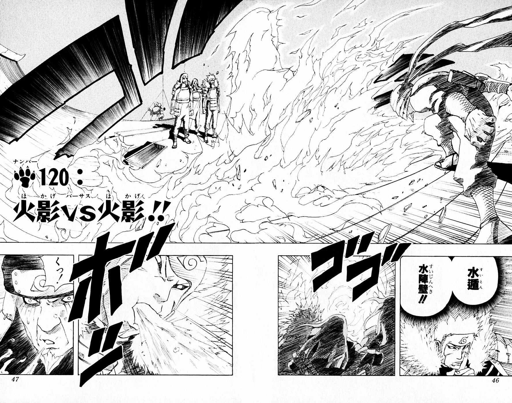 Naruto, chapter 120, image 2