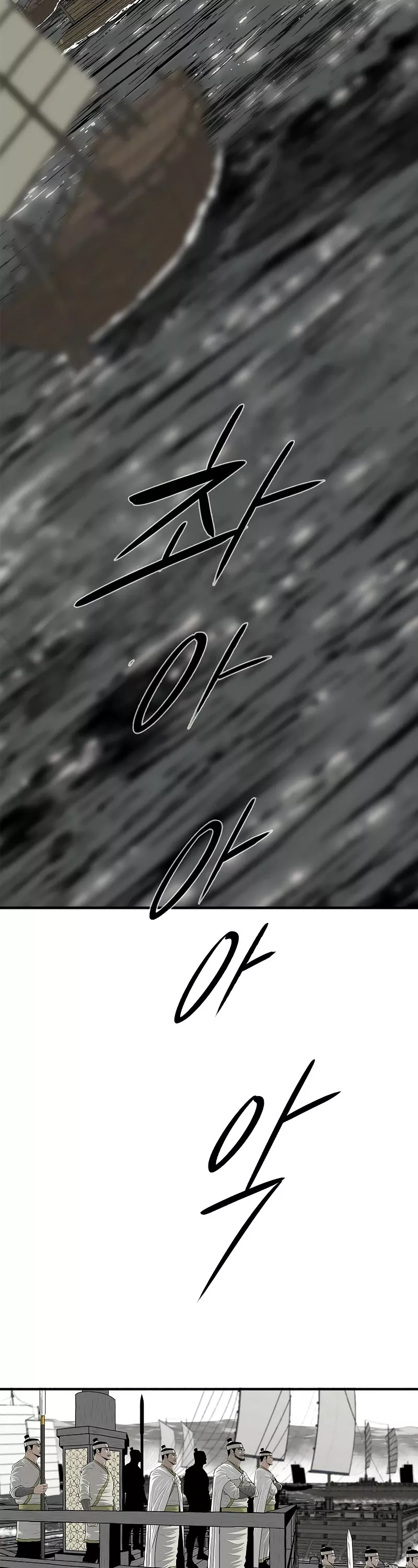 Legend of the Northern Blade, chapter 192, image 2