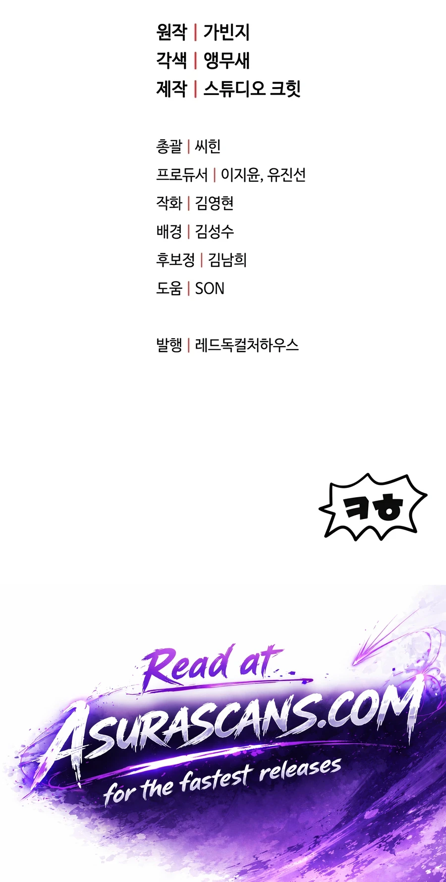 Player Who Can't Level Up, chapter 229, image 16