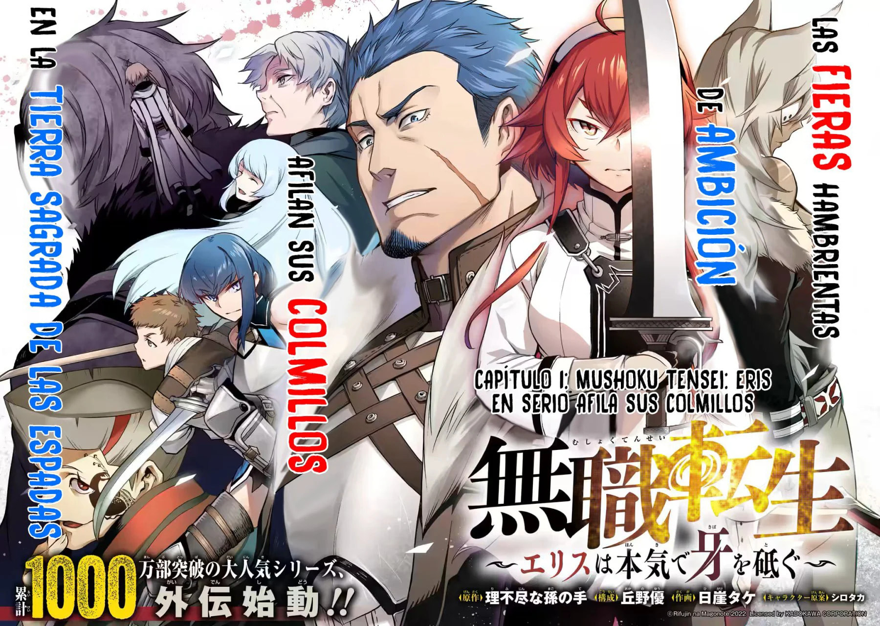Mushoku Tensei: Eris wa Honki de Kiba o Togu, chapter 1, image 3
