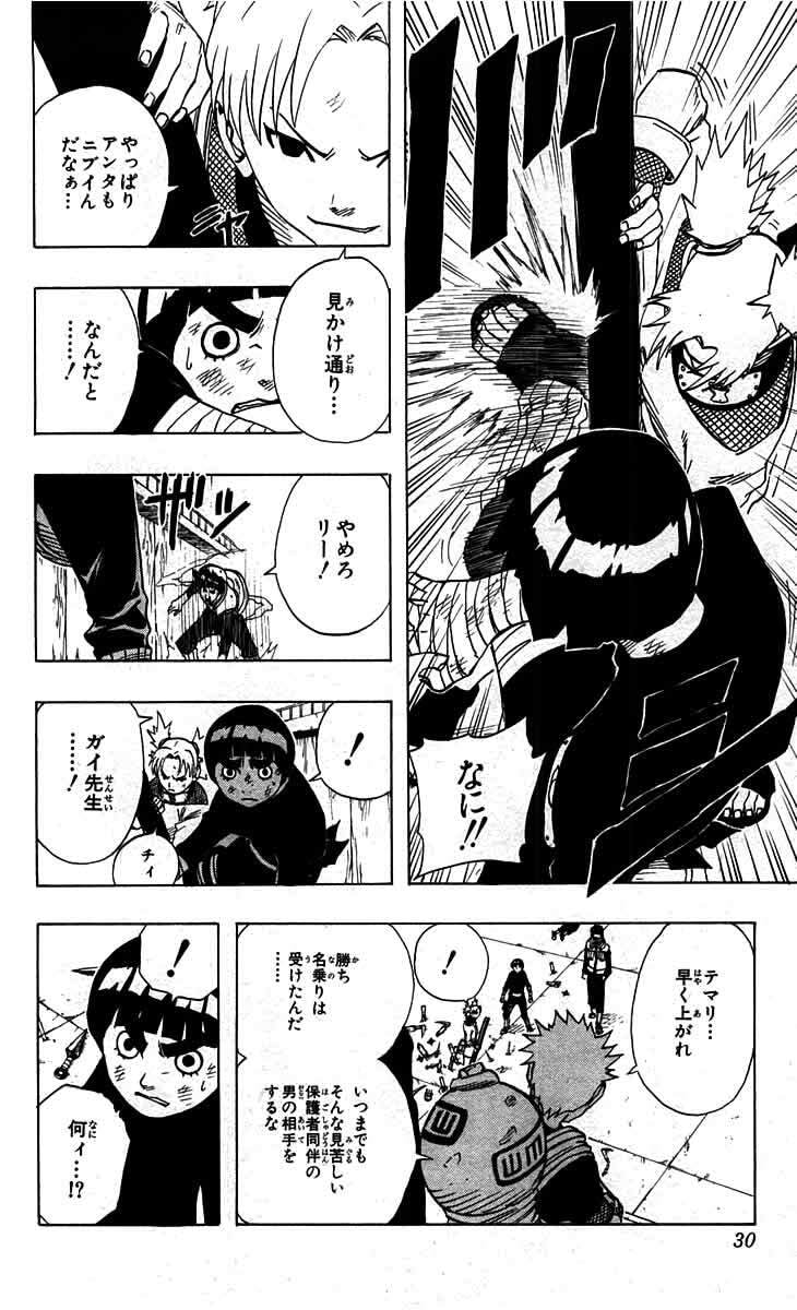 Naruto, chapter 74, image 4