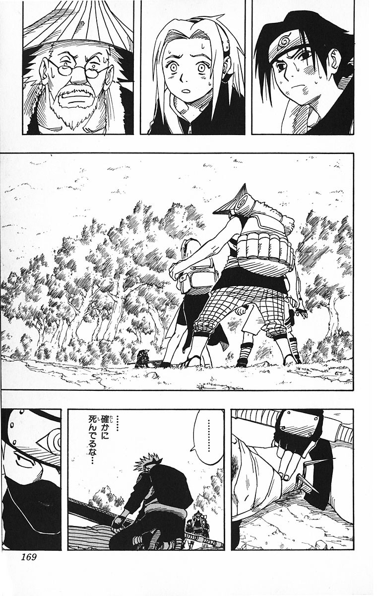 Naruto, chapter 16, image 3