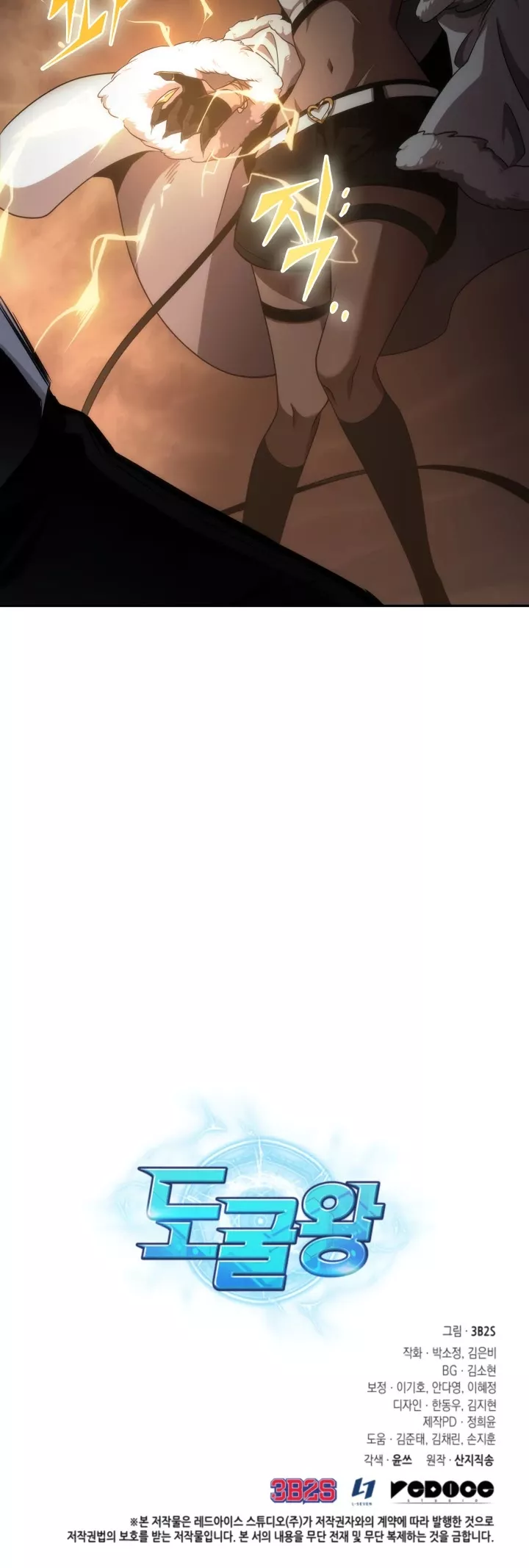Tomb Raider King, chapter 273, image 38