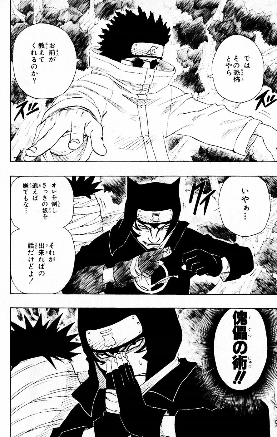 Naruto, chapter 125, image 4