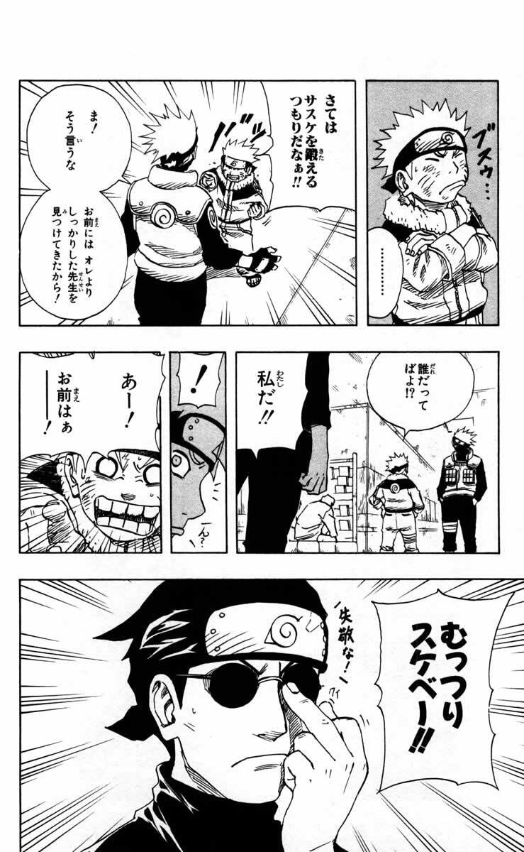 Naruto, chapter 89, image 18