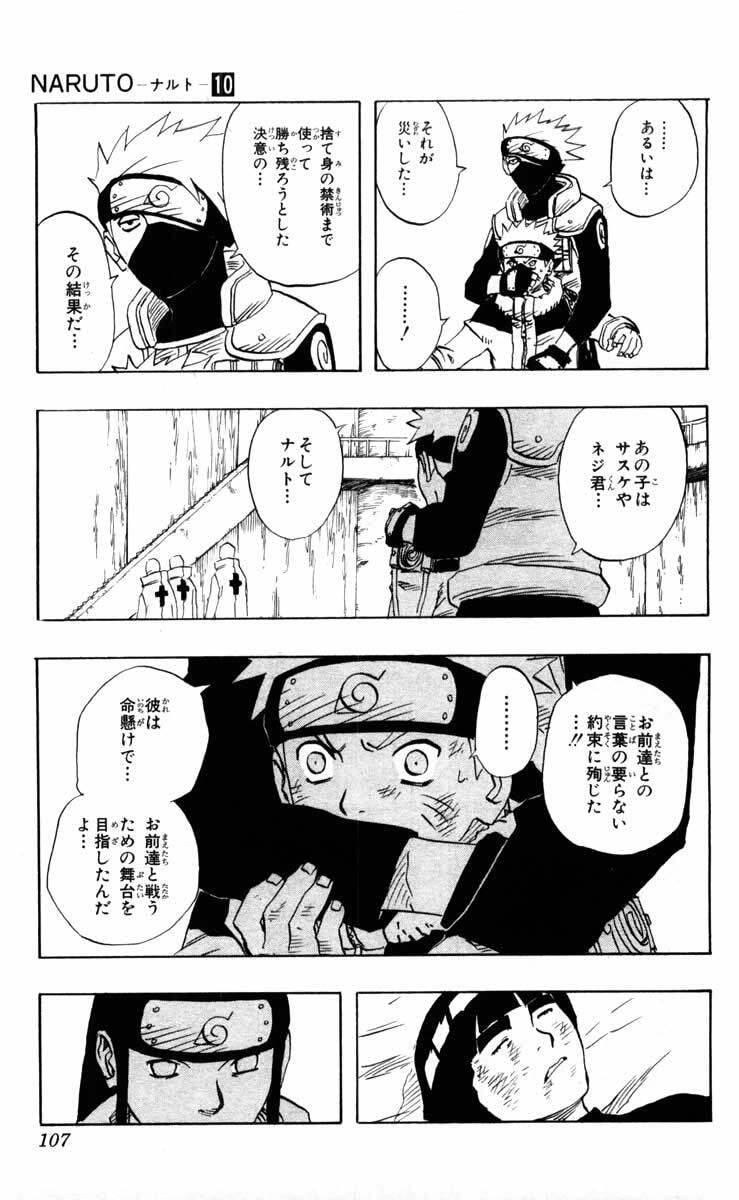 Naruto, chapter 87, image 7