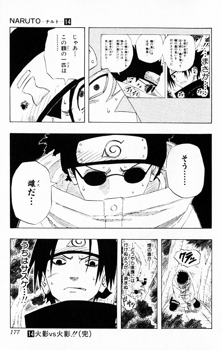 Naruto, chapter 126, page 19