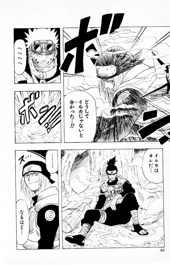 Naruto, chapter 1, image 42
