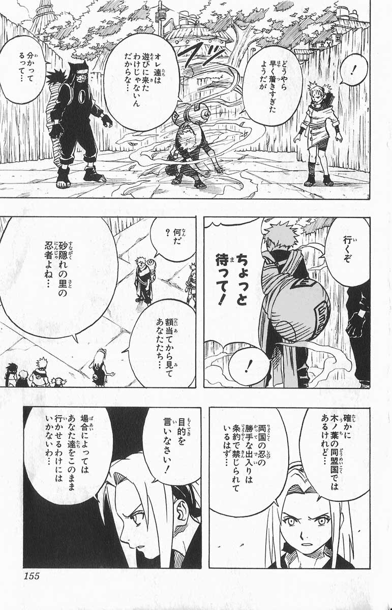 Naruto, chapter 35, image 15