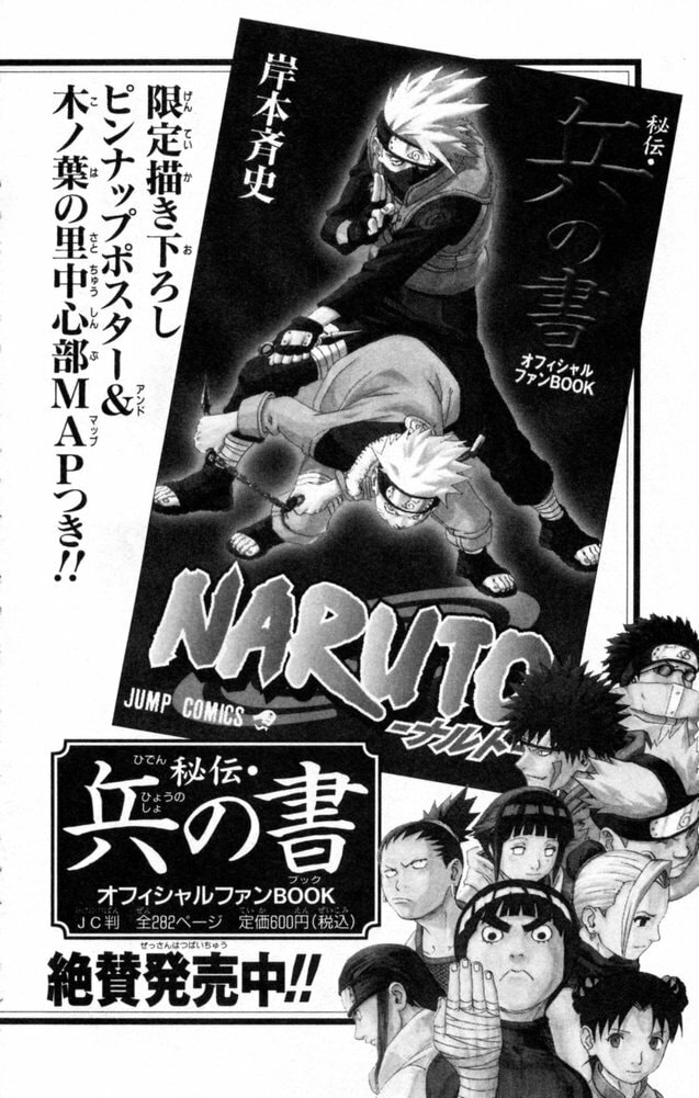 Naruto, chapter 153, image 22