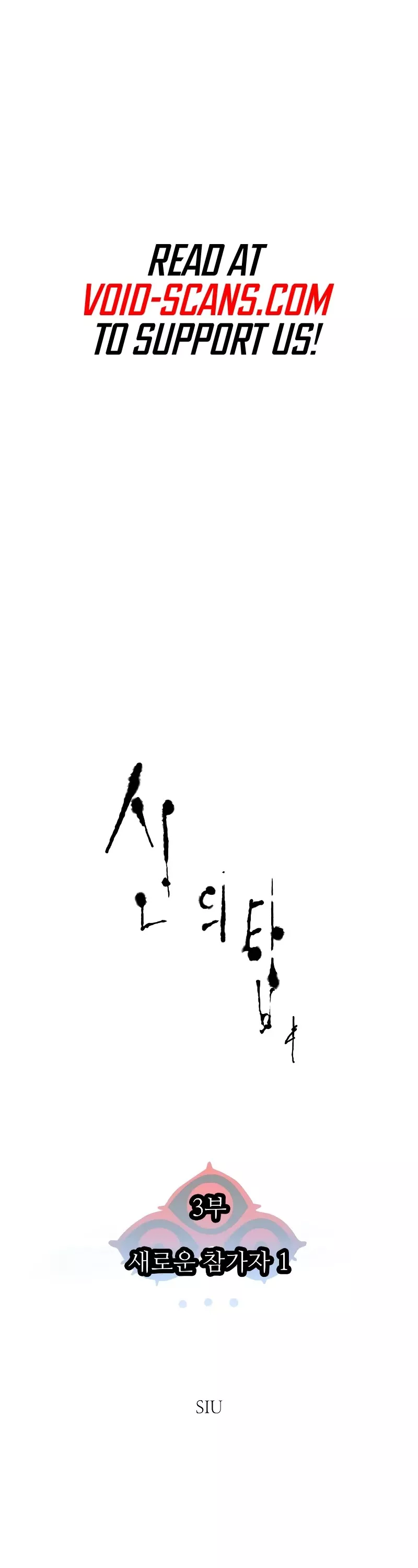 Tower of God, chapter 563, image 2