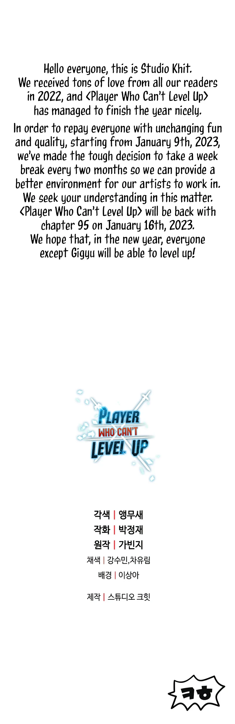Player Who Can't Level Up, chapter 94, image 12