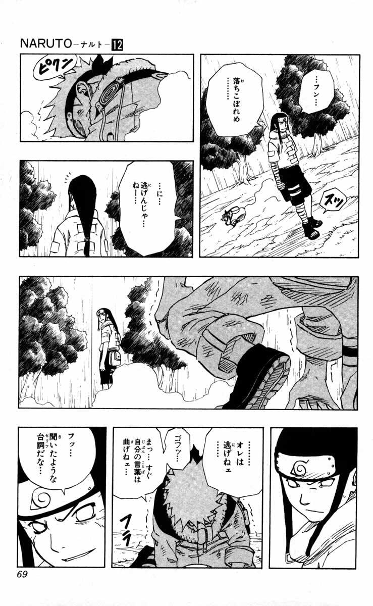 Naruto, chapter 103, image 3