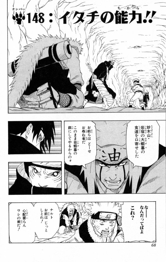 Naruto, chapter 148, image 2