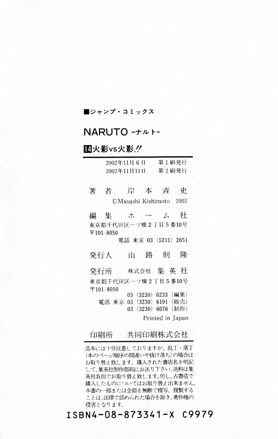 Naruto, chapter 126, page 23