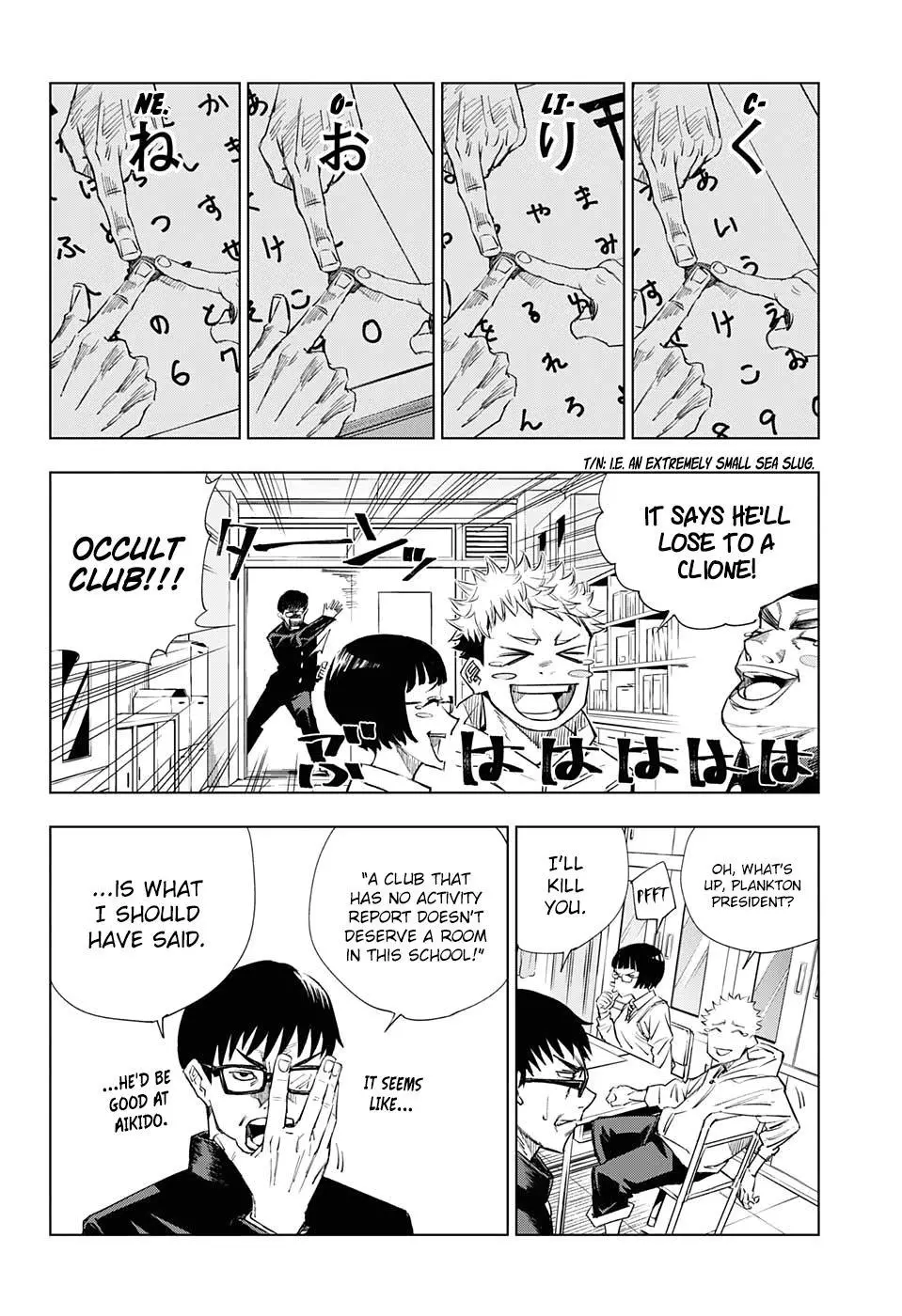 Jujutsu Kaisen, chapter 1, image 6