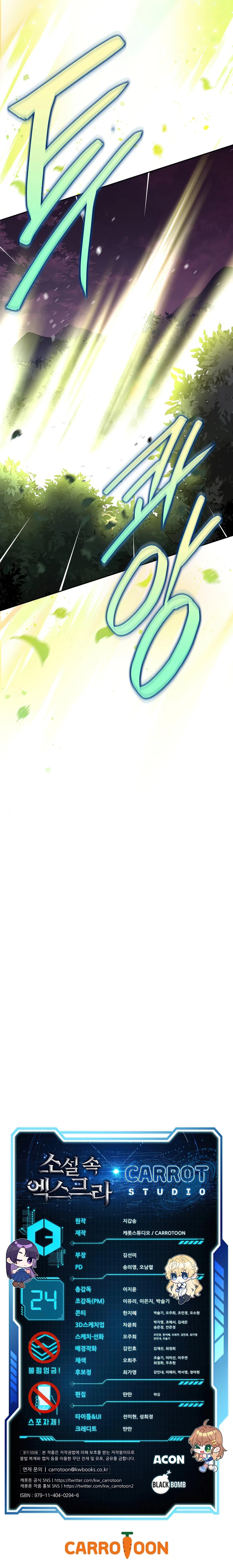 The Novel’s Extra, chapter 24, image 12