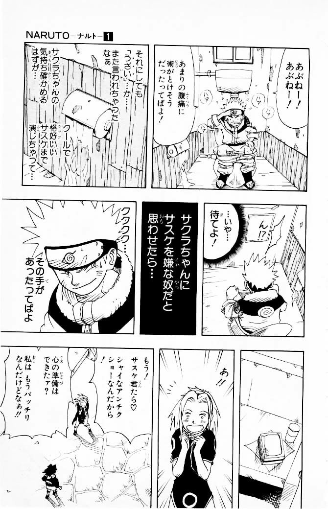 Naruto, chapter 3, page 19