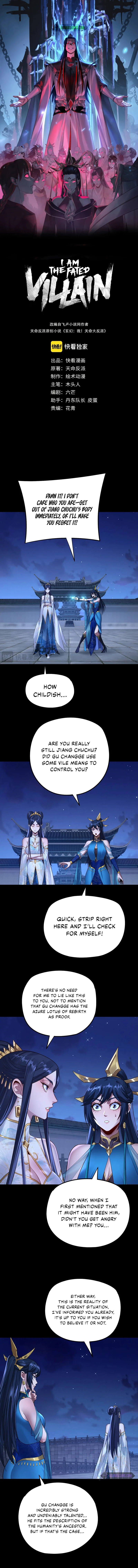 I Am the Fated Villain, chapter 178, image 2