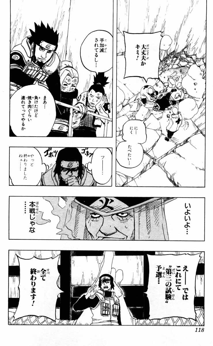 Naruto, chapter 87, image 18