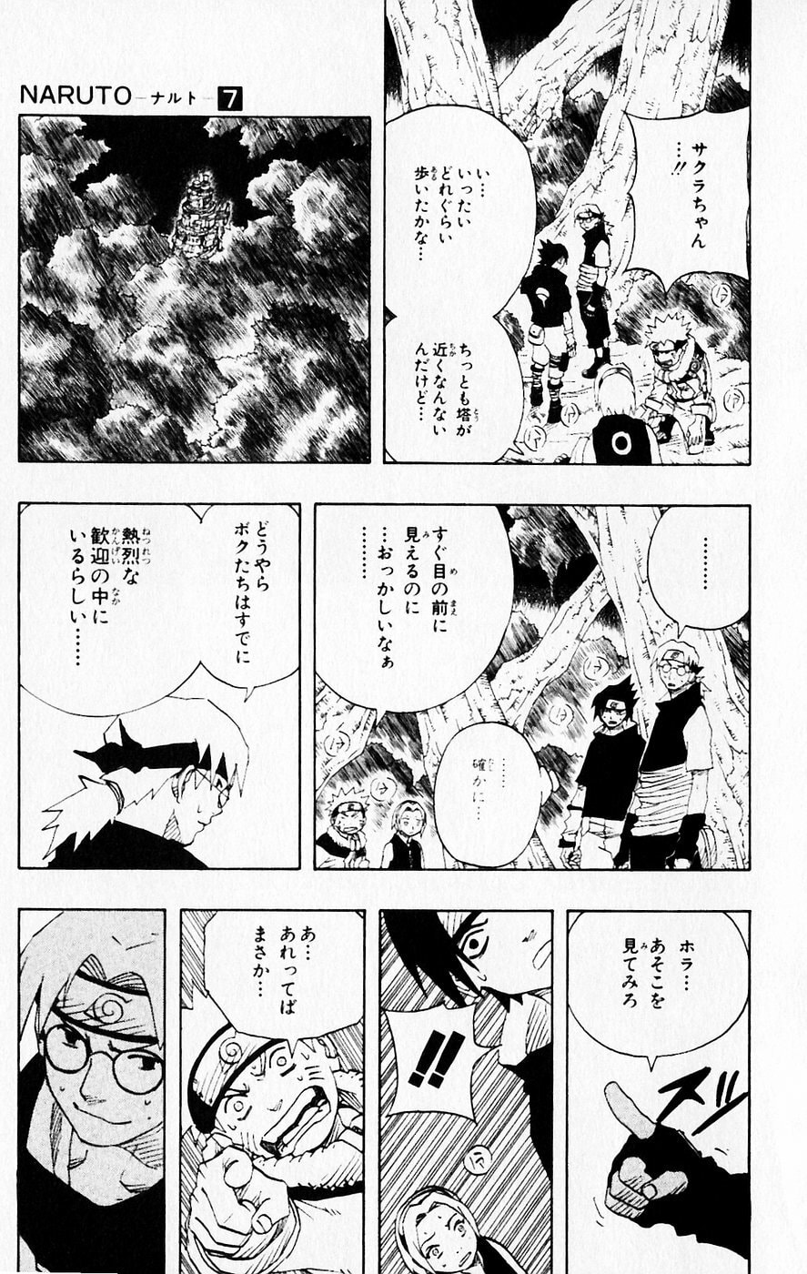 Naruto, chapter 61, page 15