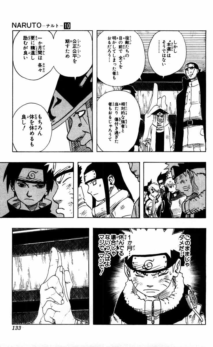 Naruto, chapter 88, page 15