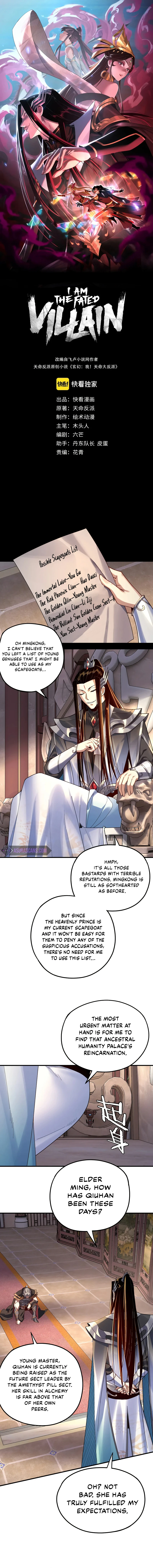 I Am the Fated Villain, chapter 100, image 2
