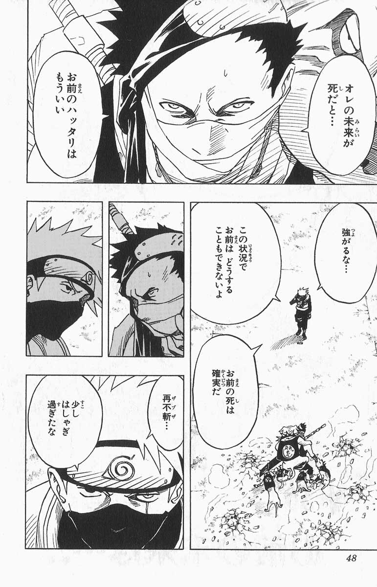 Naruto, chapter 30, image 2