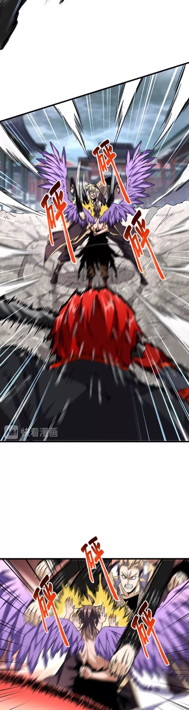 Magic Emperor, chapter 197, image 3