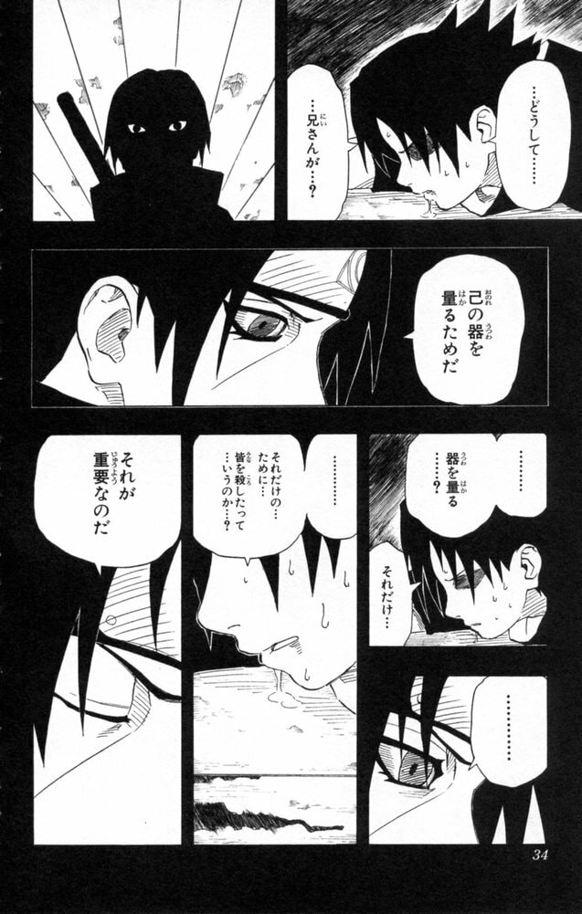 Naruto, chapter 146, image 8