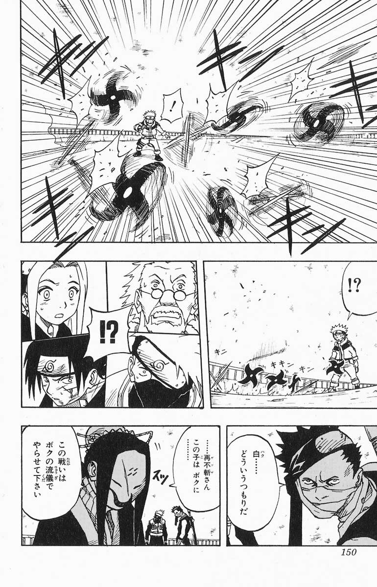 Naruto, chapter 25, image 4