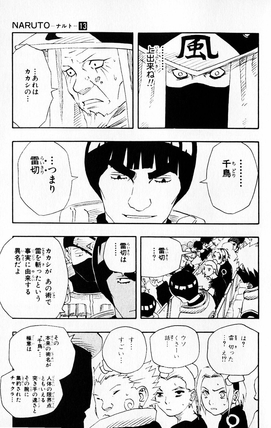 Naruto, chapter 114, image 3