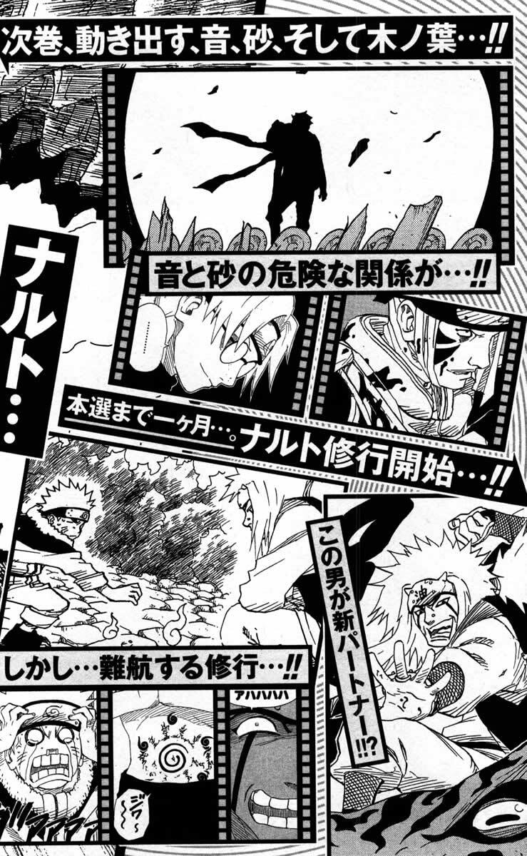 Naruto, chapter 90, image 19